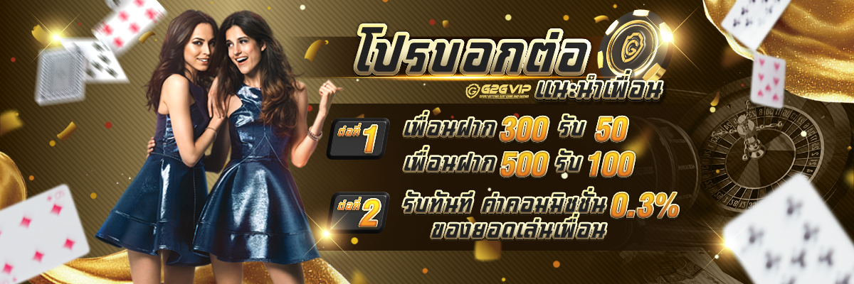 แจกเครดิตฟรี